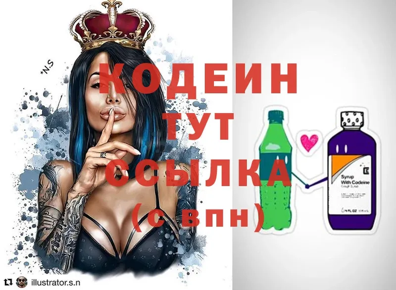 Кодеиновый сироп Lean напиток Lean (лин)  это официальный сайт  omg зеркало  Богородицк  даркнет сайт 